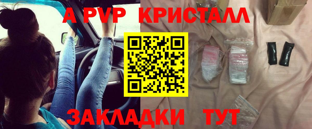 Alpha PVP СК Сальск