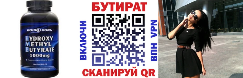 Бутират GHB  OMG зеркало  Сальск  как найти  