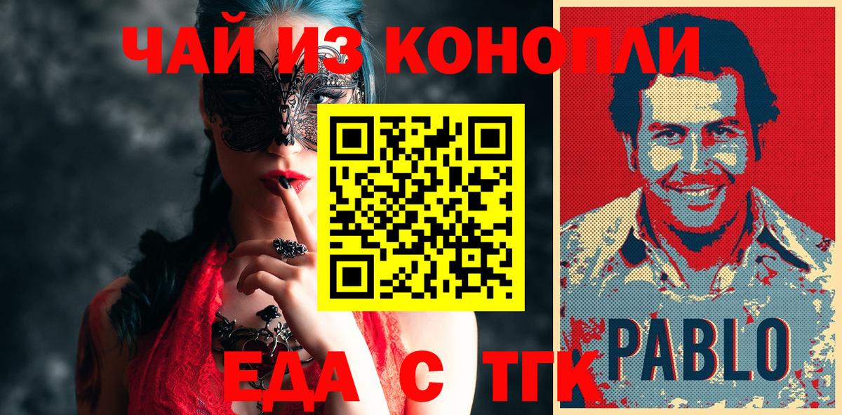 Сальск  Canna-Cookies конопля  Вход с VPN 