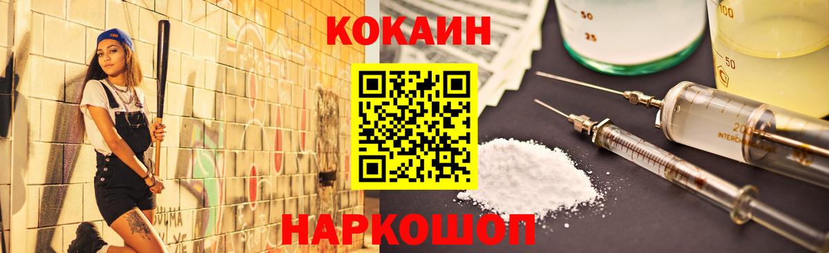 Кокаин Перу  Вход с VPN  Кокаин 99%  Сальск 
