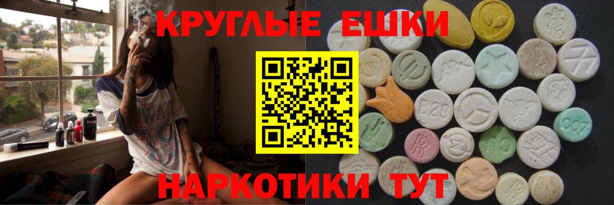 Ecstasy круглые  Ecstasy louis Vuitton  Ecstasy  Сальск  Вход с VPN 