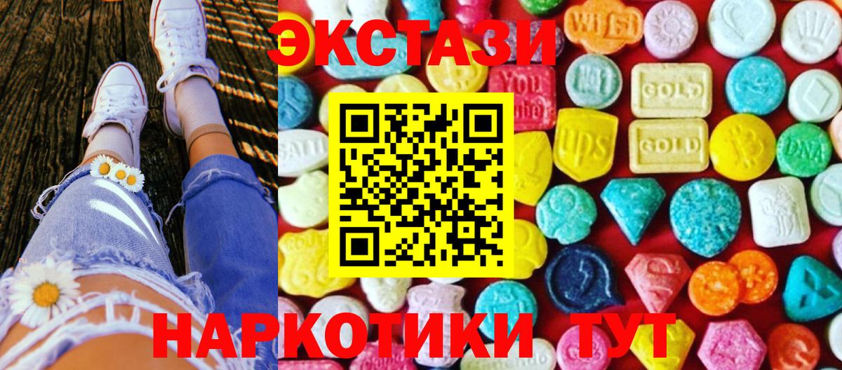 Экстази Cube Сальск