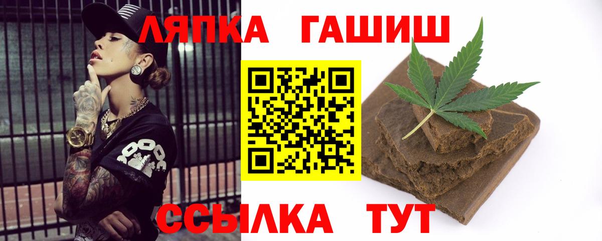 ГАШИШ ice o lator Сальск