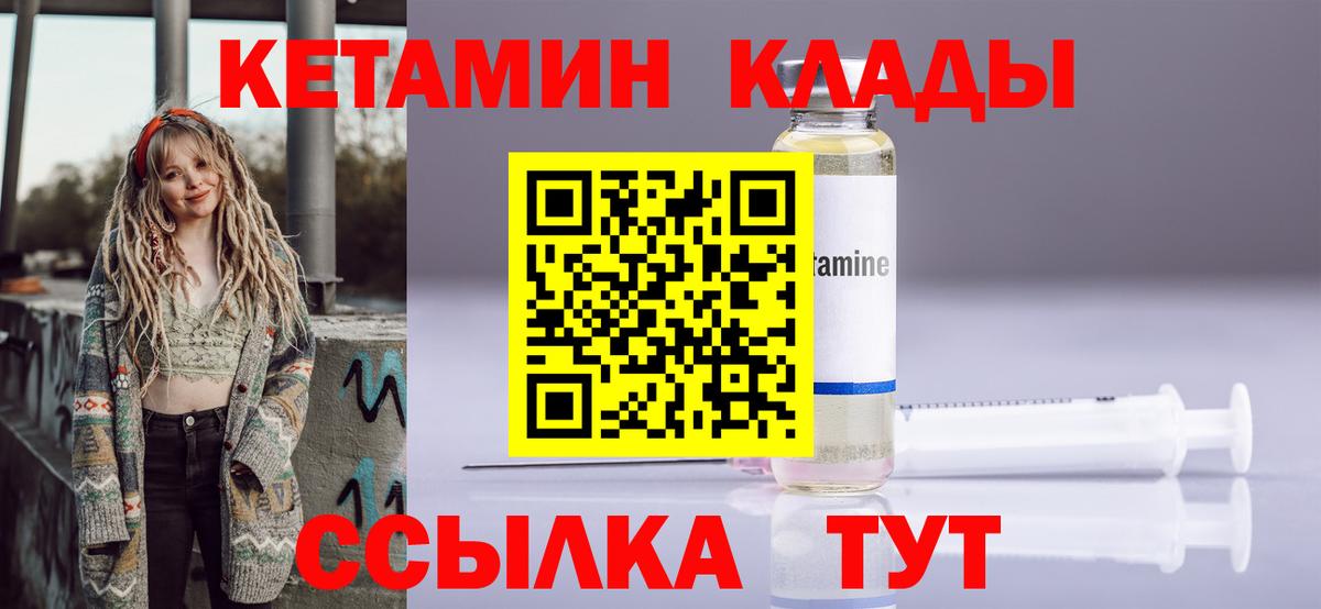 Сальск  КЕТАМИН ketamine  КЕТАМИН VHQ  Вход с VPN 