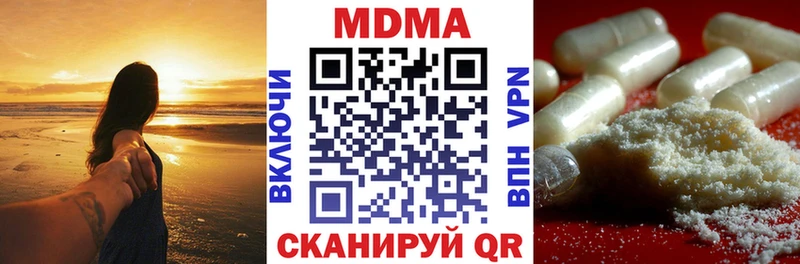 МДМА кристаллы  mega ONION  Сальск 