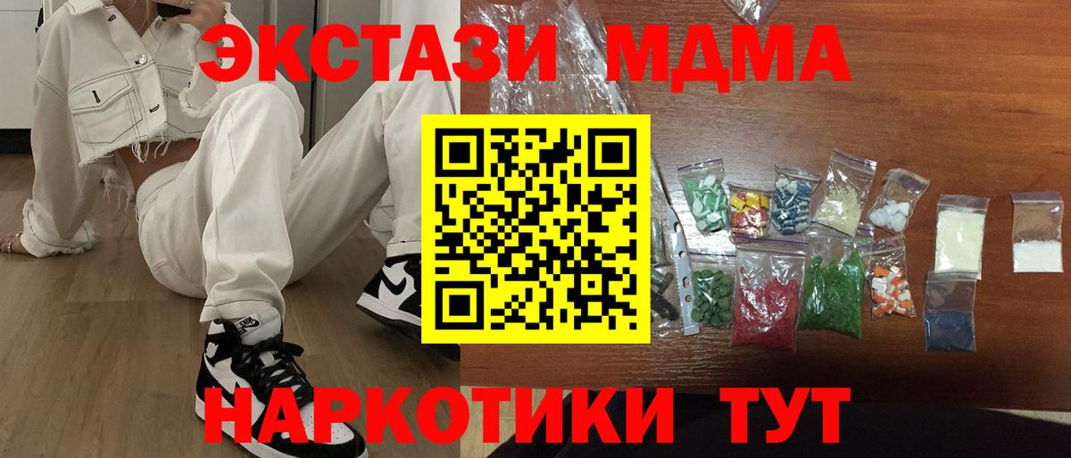 Сальск  МДМА молли  Вход с VPN 