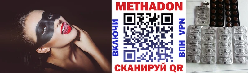 Метадон methadone  Сальск 