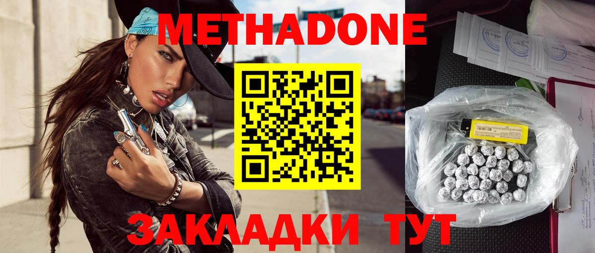 Сальск  omg сайт  Вход с VPN  МЕТАДОН VHQ  МЕТАДОН кристалл 