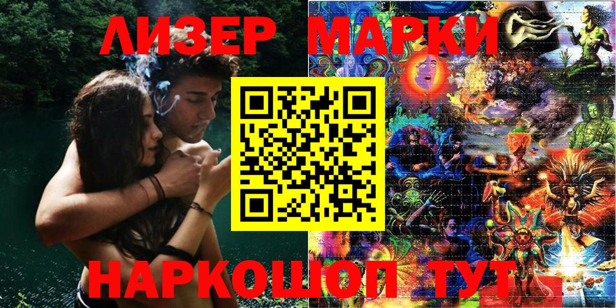 купить   Наркотические марки 1500мкг  Вход с VPN  Сальск  Наркотические марки 1500мкг 
