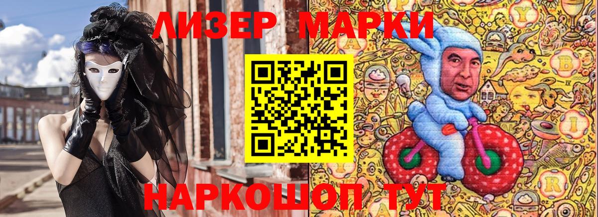 Марки N-bome 1,5мг Сальск