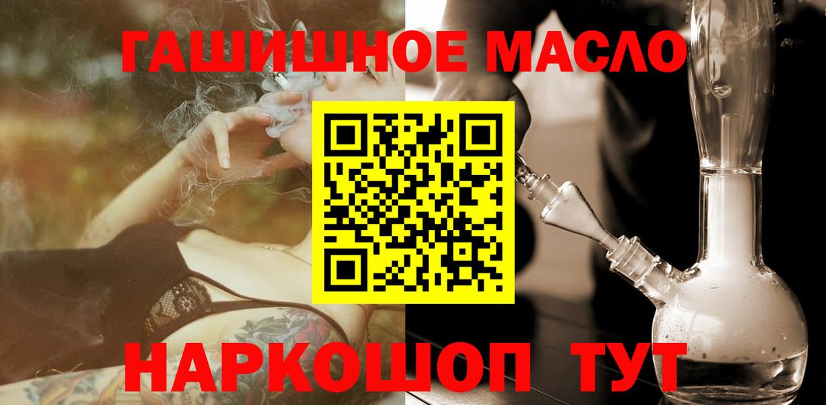 Дистиллят ТГК гашишное масло  ТГК Wax  Сальск  Вход с VPN 